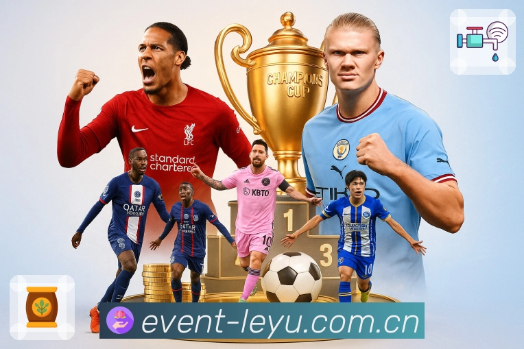 leyuApp功能展示：多场聚合、重点变化提示、快速切换与讨论分区